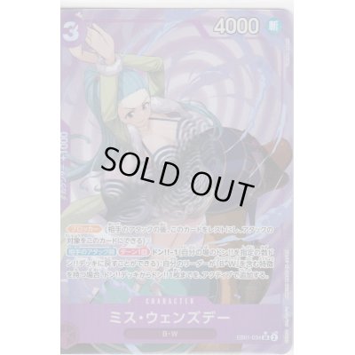 画像1: 【PSA10】ミス・ウェンズデー(★SR/パラレル)(EB01-034)