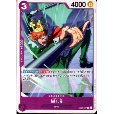 画像1: Mr.9(C)(EB01-037)