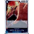 【状態B】エドワード・ウィーブル(R)(EB01-023)