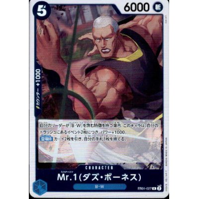 画像1: Mr.1(ダズ・ボーネス)(R)(EB01-027)