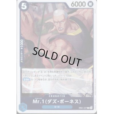 画像1: 【状態B】Mr.1(ダズ・ボーネス)(R)(EB01-027)