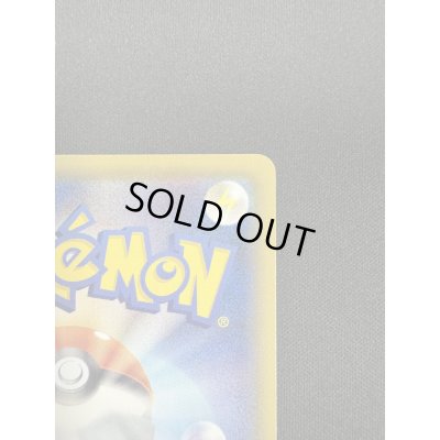 画像9: 【状態B】ミミッキュVMAX(234/184 CSR)