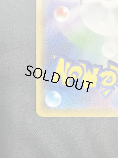 画像10: 【状態B】ミミッキュVMAX(234/184 CSR) (10)