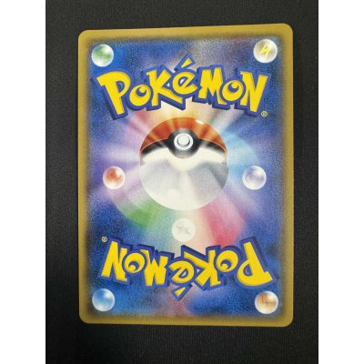 画像7: 【状態B】マサキのメンテナンス(076/066 SR)