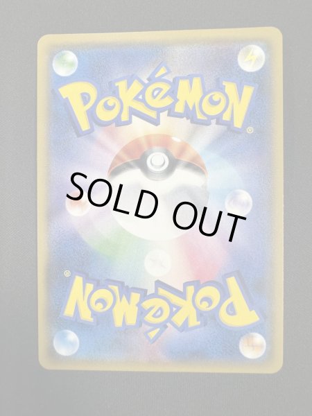 画像7: 【状態B】マサキのメンテナンス(076/066 SR) (7)