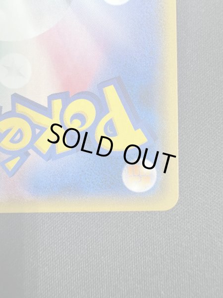 画像11: 【状態B】マサキのメンテナンス(076/066 SR) (11)