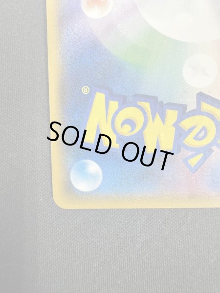 画像10: 【状態B】マサキのメンテナンス(076/066 SR) (10)