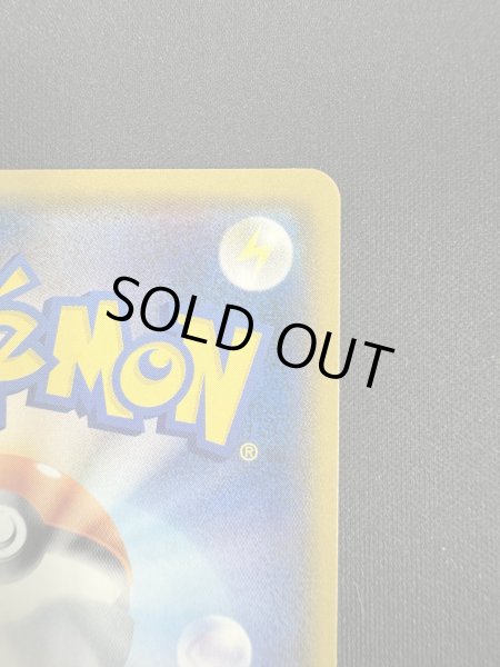 画像9: 【状態B】マサキのメンテナンス(076/066 SR) (9)