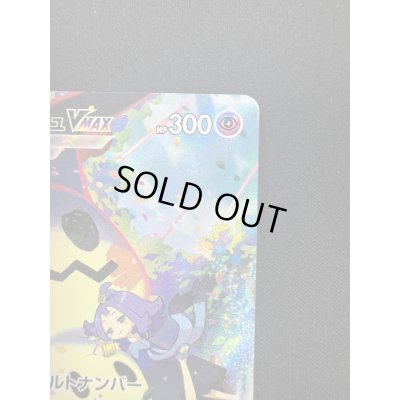 画像4: 【状態B】ミミッキュVMAX(234/184 CSR)