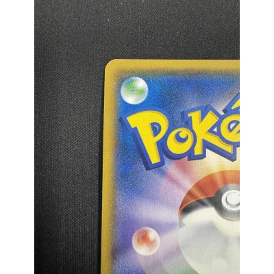 画像8: 【状態B】マサキのメンテナンス(076/066 SR)