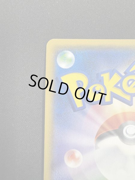 画像8: 【状態B】マサキのメンテナンス(076/066 SR) (8)