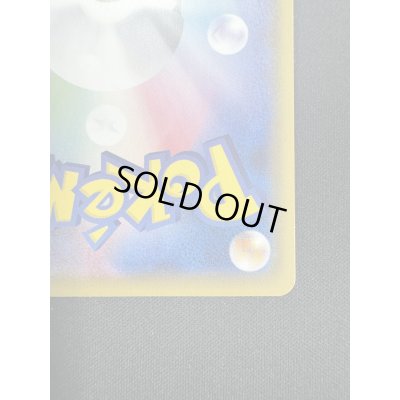 画像11: 【状態B】ミミッキュVMAX(234/184 CSR)