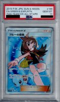 【PSA10】ブルーの探索 196/173 SR【2号店併売中/店頭で状態確認可能！】