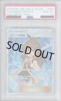【PSA10】ブルーの探索 061/054 SR【2号店併売中/店頭で状態確認可能！】