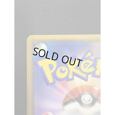 画像8: 【状態B】オダマキ博士の観察(078/070 SR)