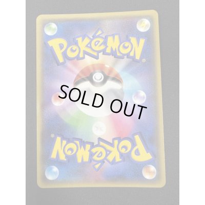 画像7: 【状態B】オダマキ博士の観察(078/070 SR)