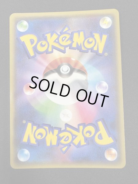 画像7: 【状態B】オダマキ博士の観察(078/070 SR) (7)