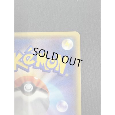 画像9: 【状態B】オダマキ博士の観察(078/070 SR)