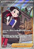【状態B】ツツジ(242/172 SAR)