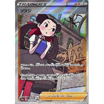 画像1: 【状態B】ツツジ(242/172 SAR)