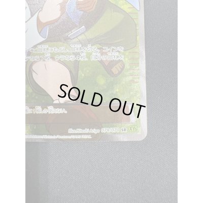 画像6: 【状態B】オダマキ博士の観察(078/070 SR)