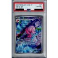 【PSA10】ナカヌチャン 077/071 AR【2号店併売中/店頭で状態確認可能！】