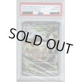 【PSA10】マスカーニャex(096/073 SAR)【2号店併売中/店頭で状態確認可能！】