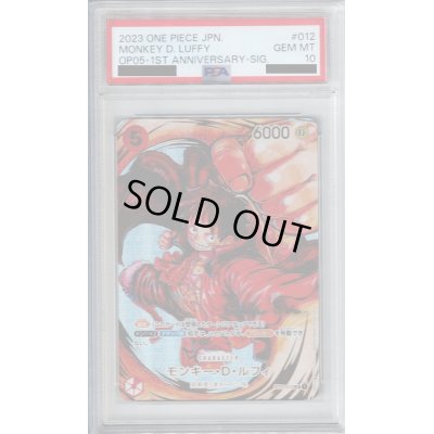 画像1: 【PSA10】モンキー・D・ルフィ(SR/パラレル/サイン)(ST01-012)【2号店併売中/店頭で状態確認可能！】