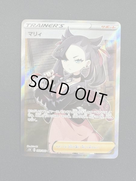 画像2: マリィ(068/060 SR) (2)
