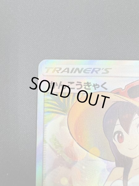 画像3: かんこうきゃく(192/173 SR) (3)