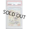 【PSA10】ラニュイ(160/150 SR)【2号店併売中/店頭で状態確認可能！】