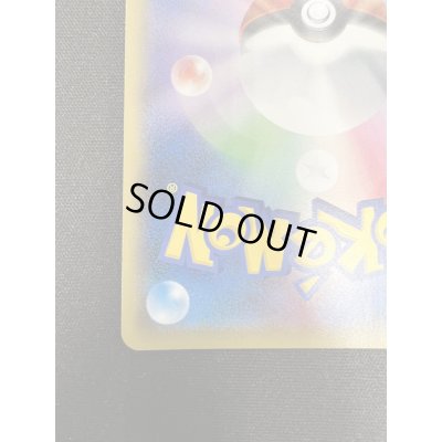 画像10: 【PSA10】ソニア(077/070 SR)