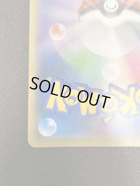 画像10: ソニア(077/070 SR) (10)