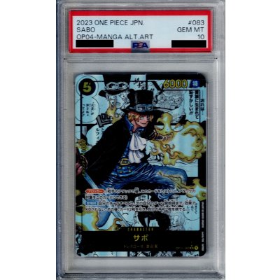 画像1: 【PSA10】サボ(SR★/パラレル/スーパーパラレル)(OP04-083)【2号店併売中/店頭で状態確認可能！】