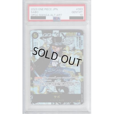 画像1: 【PSA10】サボ(SR★/パラレル/スーパーパラレル)(OP04-083)【2号店併売中/店頭で状態確認可能！】