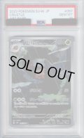 【PSA10】イワパレス(067/066 AR)【2号店併売中/店頭で状態確認可能！】