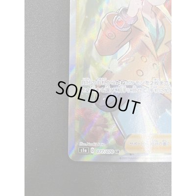 画像5: 【PSA10】ソニア(077/070 SR)