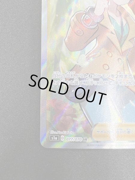 画像5: ソニア(077/070 SR) (5)