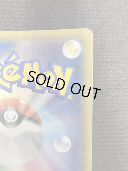 画像9: ソニア(077/070 SR) (9)