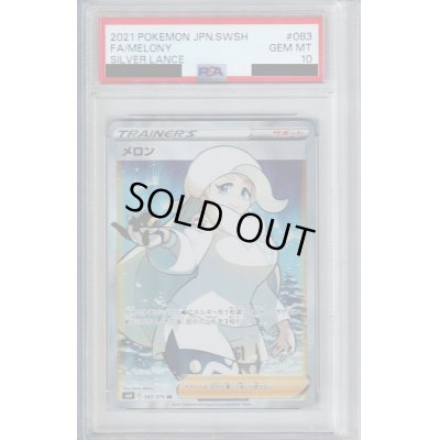 画像1: 【PSA10】メロン(083/070 SR)【2号店併売中/店頭で状態確認可能！】