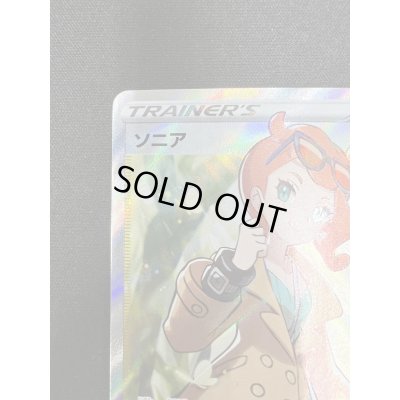 画像3: 【PSA10】ソニア(077/070 SR)