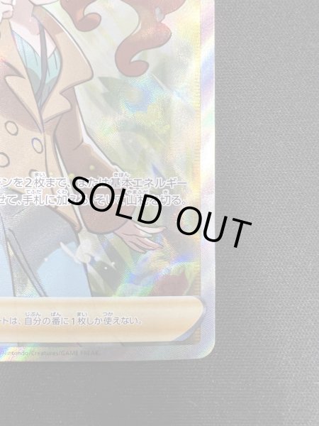 画像6: ソニア(077/070 SR) (6)