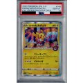 【PSA10】カナザワのピカチュウ(144/S-P)【2号店併売中/店頭で状態確認可能！】
