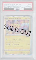 【PSA10】カナザワのピカチュウ(144/S-P)【2号店併売中/店頭で状態確認可能！】