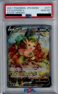 【PSA10】リーフィアV(071/069 SR)【2号店併売中/店頭で状態確認可能！】