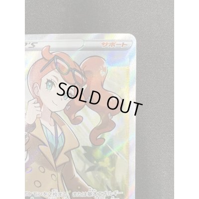 画像4: 【PSA10】ソニア(077/070 SR)