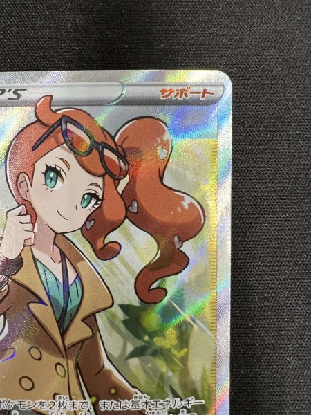 画像4: ソニア(077/070 SR) (4)