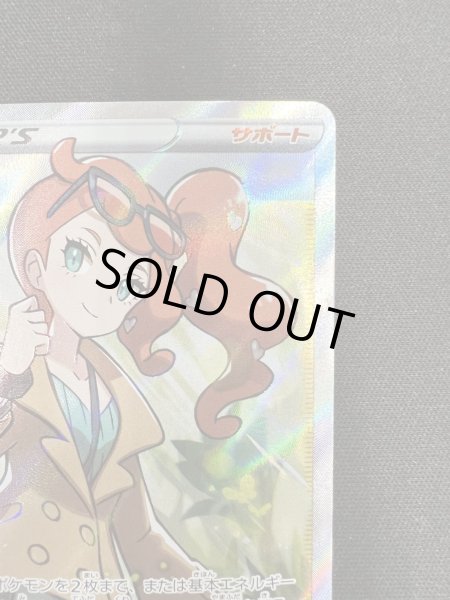 画像4: ソニア(077/070 SR) (4)