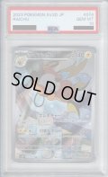 【PSA10】ライチュウ 074/071 AR【2号店併売中/店頭で状態確認可能！】