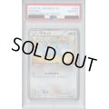 【PSA10】チルット(028/032 C)(ホイル)【2号店併売中/店頭で状態確認可能！】